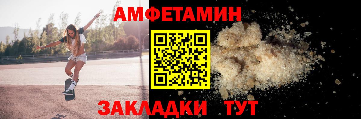 Amphetamine Premium  АМФЕТАМИН  АМФ  Светлоград  Вход с VPN 