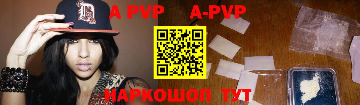Alfa_PVP СК  A-PVP крисы CK  Вход с VPN  Альфа ПВП кристаллы  Светлоград 