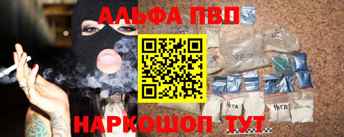 A PVP крисы CK Светлоград