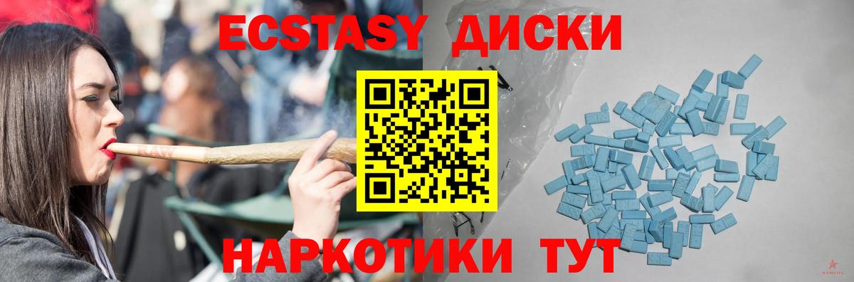 Светлоград  купить наркоту  Вход с VPN  ЭКСТАЗИ 280 MDMA 