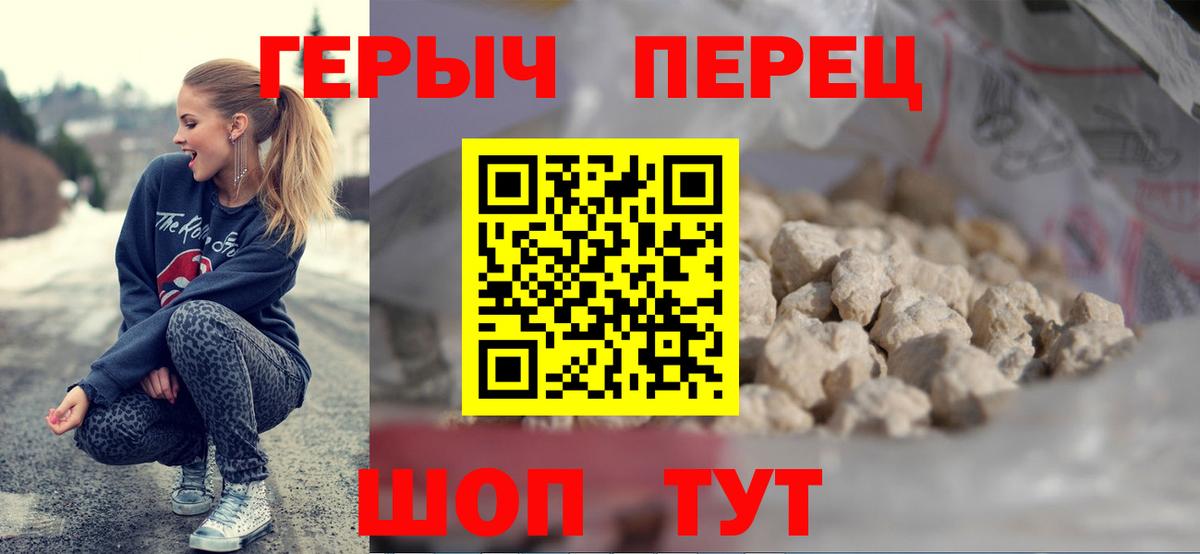 Светлоград  ГЕРОИН хмурый  Вход с VPN 