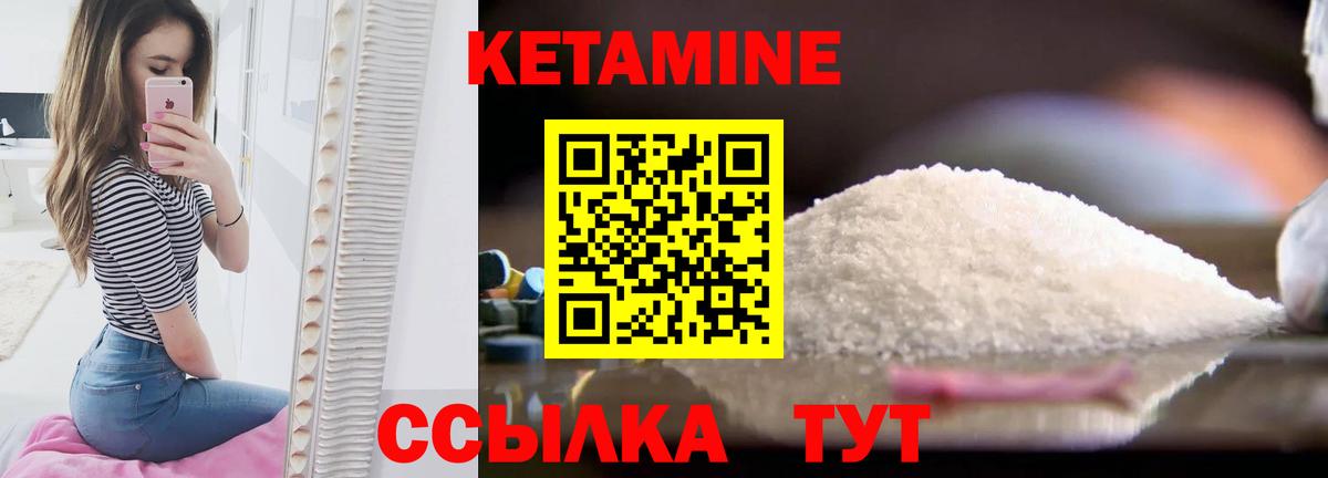 Кетамин ketamine  Вход с VPN  Светлоград 