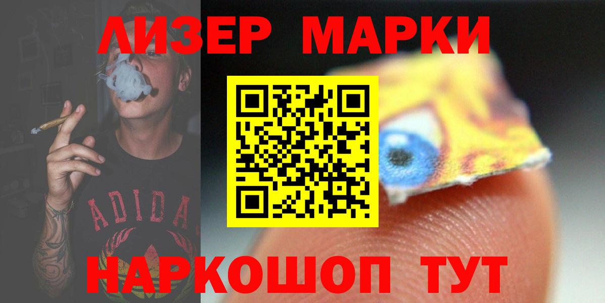 ЛСД экстази ecstasy  Лсд 25 экстази  Лсд 25 экстази кислота  Светлоград  Вход с VPN 