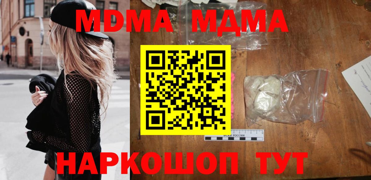MDMA Molly Светлоград