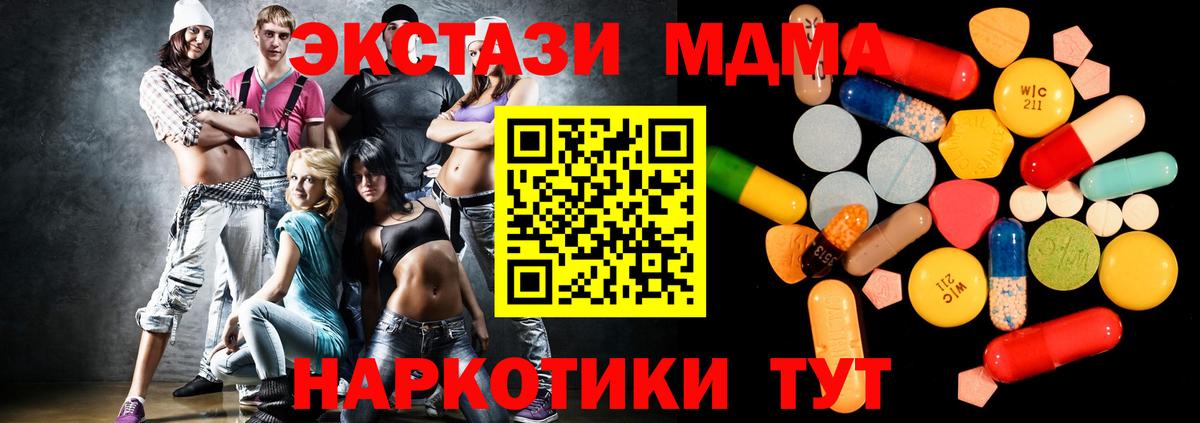 МДМА VHQ  MDMA  Вход с VPN  Светлоград  MDMA Molly 