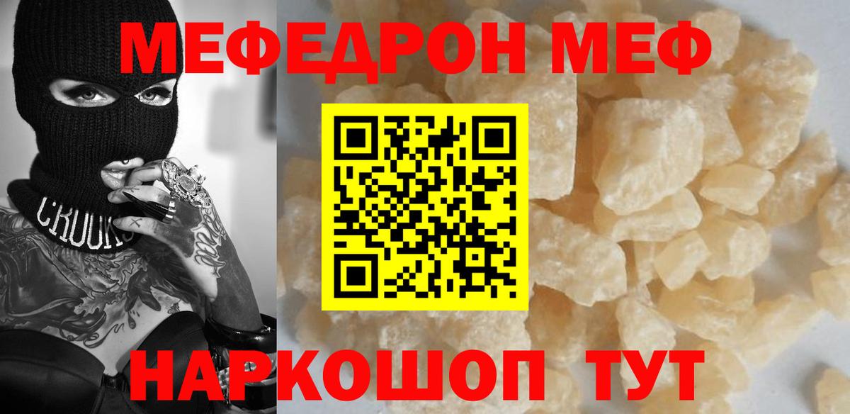где купить наркоту  Меф 4 MMC  Вход с VPN  МЯУ-МЯУ  МЕФ  Мефедрон 4 MMC  Светлоград 