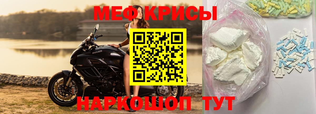 Мефедрон мука Светлоград
