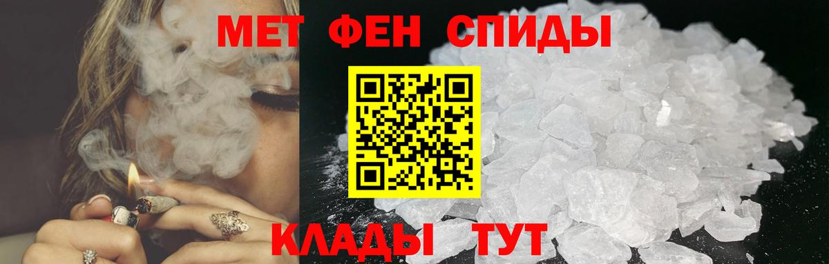 Светлоград  МЕТАМФЕТАМИН мет  Вход с VPN 