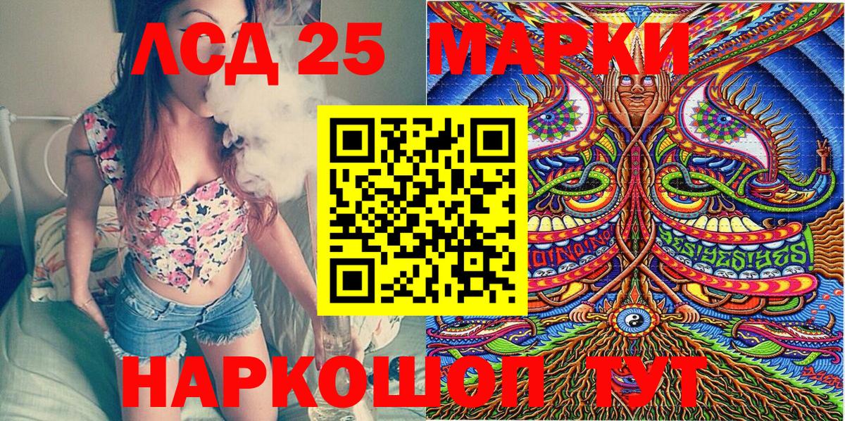 Марки 25I-NBOMe 1500мкг Светлоград