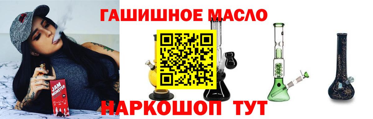 Дистиллят ТГК THC oil  Вход с VPN  Светлоград 