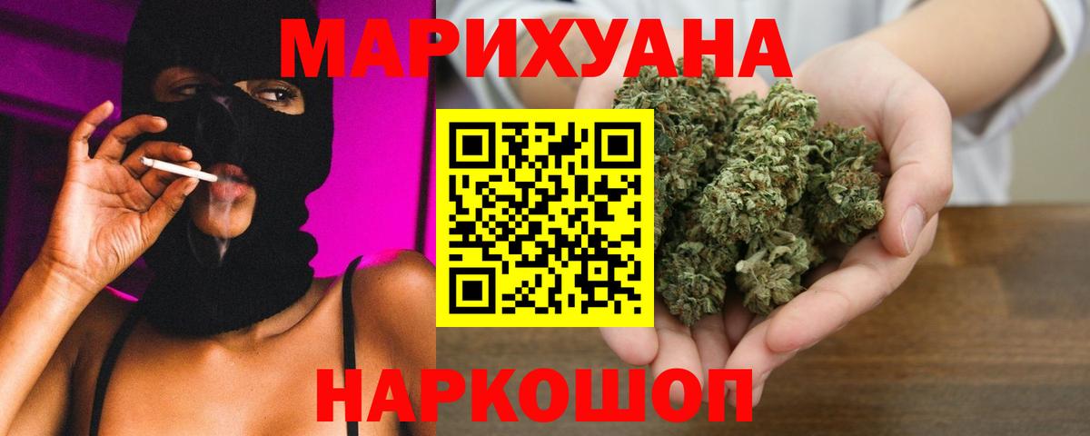 Конопля марихуана  Бошки марихуана SATIVA & INDICA  Светлоград  Вход с VPN  Бошки Шишки LSD WEED 